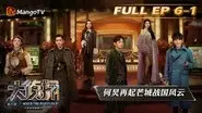 EP6-1 still