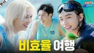 EP.63 [SKZ Travel Log 1] still
