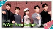 This year's F/W is all about 2am Ballad! (With 2am) still