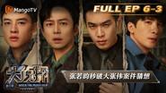 EP6-3 still