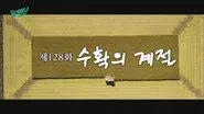 Episode 128 still