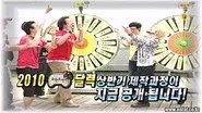 2010 Calender Making: Part 1 still