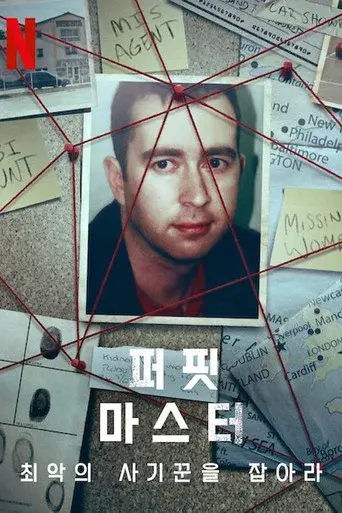 The Puppet Master: Hunting the Ultimate Conman season 1 poster