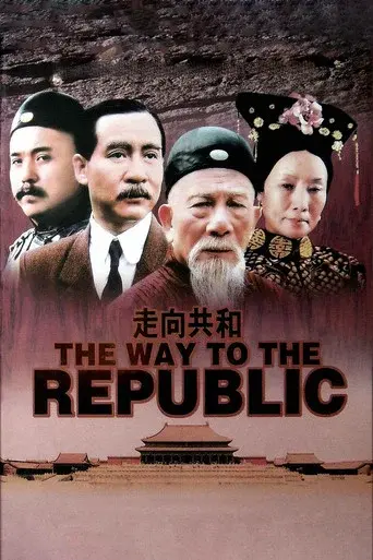 For the Sake of the Republic poster