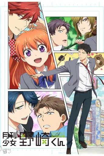 Monthly Girls' Nozaki-kun poster