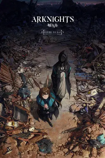 Arknights season 1 poster