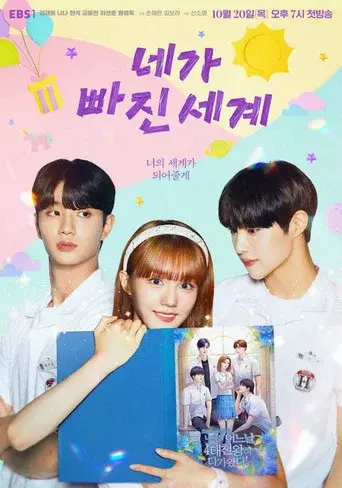 Fall For You season 1 poster