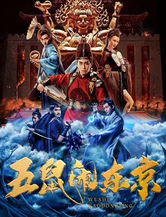 The Invincible Constable poster