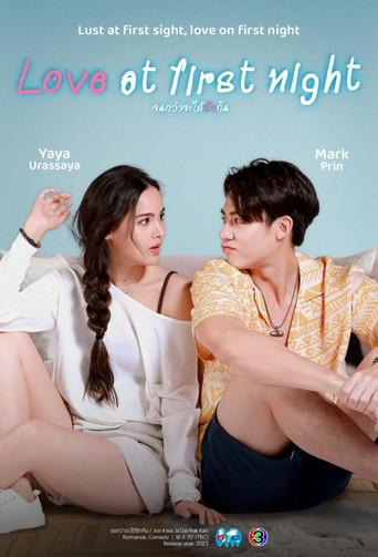 Love at First Night / จนกว่าจะได้รักกัน poster