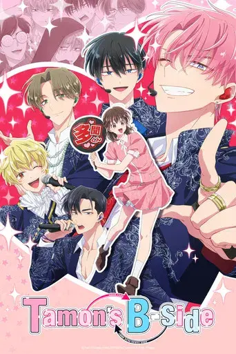 Tamon's B-Side poster