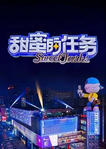 Sweet Tasks season 5 poster