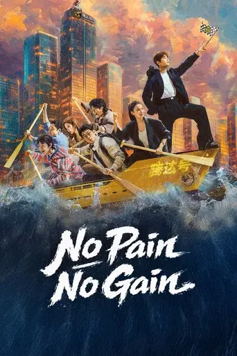 No Pain No Gain poster