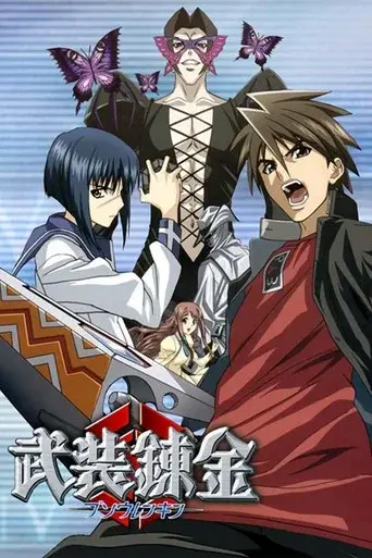 Buso Renkin season 1 poster