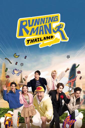 Running Man Thailand / รันนิ่งแมนไทยแลนด์ อย่า หยุด วิ่ง poster