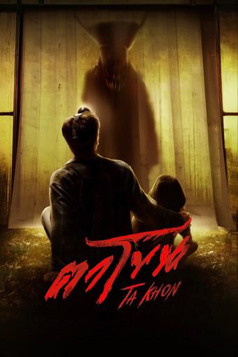 The Cursed Mask / ตาโขน poster