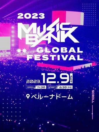 KBS Song Festival season 18 poster