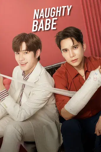 Naughty Babe / ดื้อเฮียก็หาว่าซน poster