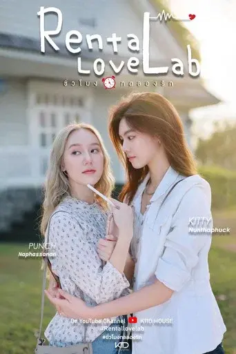 Rental Love Lab poster