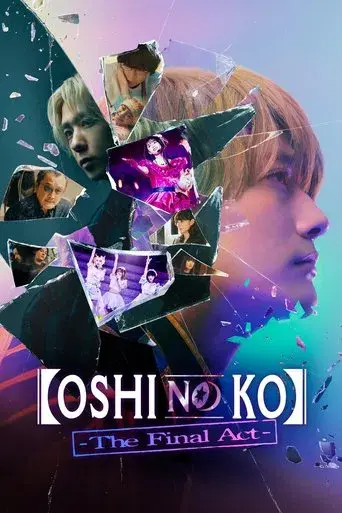 Oshi no Ko -The Final Act- poster