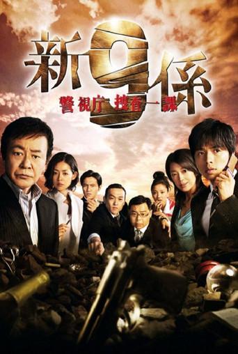 Homicide Team 9 season 4 poster