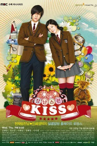 Playful Kiss season 1 poster