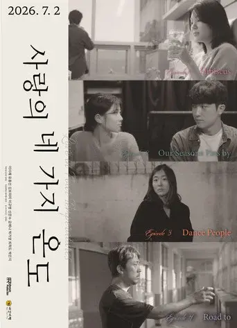Love in Four Temperatures poster