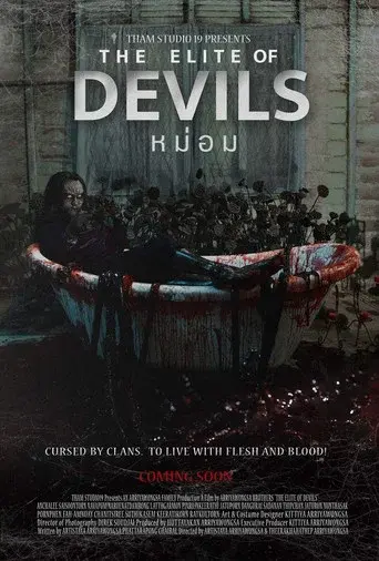 The Elite of Devils / หม่อม poster