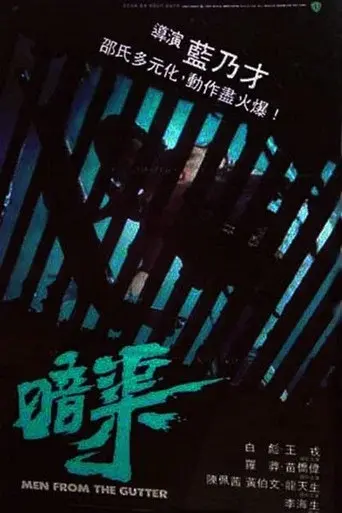 Men from the Gutter poster