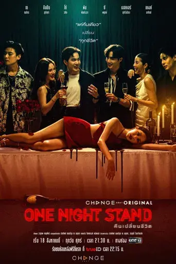 One Night Stand / One Night Stand คืนเปลี่ยนชีวิต poster
