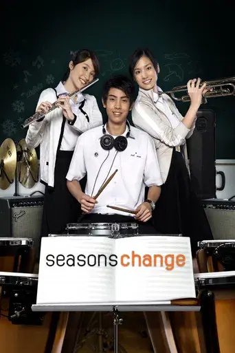 Seasons Change / Seasons Change เพราะอากาศเปลี่ยนแปลงบ่อย poster