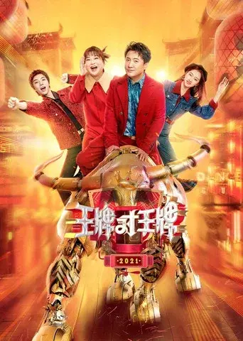 Trump Card season 6 poster