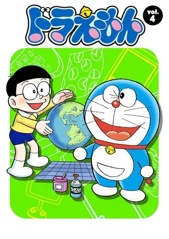 Doraemon season 4 poster