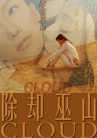 Cloud poster