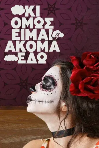 Ki Omos Eimai Akoma Edo / Κι Όμως Είμαι Ακόμα Εδώ poster