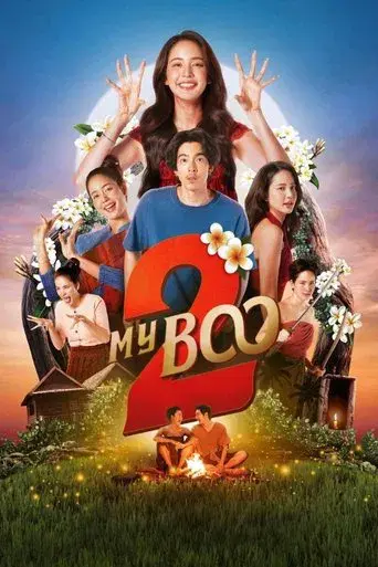 My Boo 2 / อนงค์ 2..สามสี่ชาติ poster