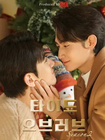 Tide of Love · Season 2 poster
