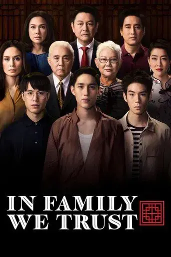 In Family We Trust / เลือดข้นคนจาง poster