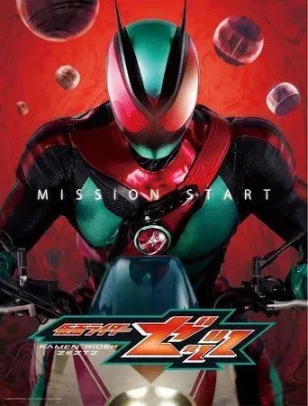 Kamen Rider season 36 poster