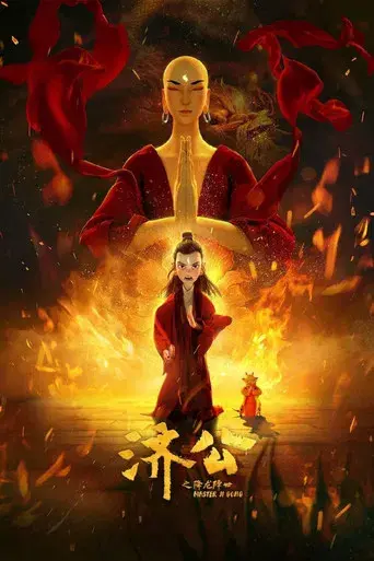 Master Kid poster