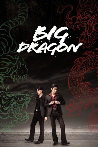 Big Dragon / มังกรกินใหญ่ poster