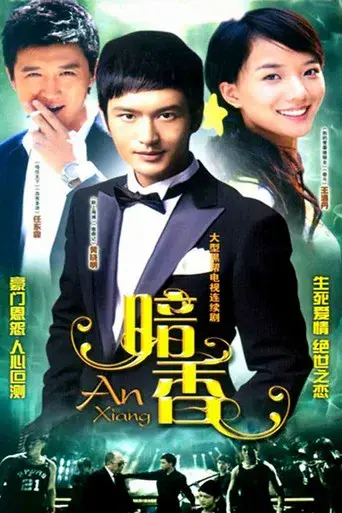 Dark Scent poster