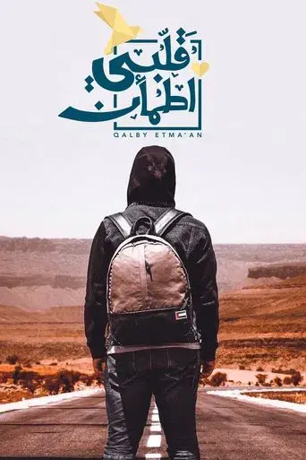 My Heart Relieved · Season 9 poster