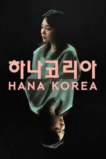 Hana Korea poster