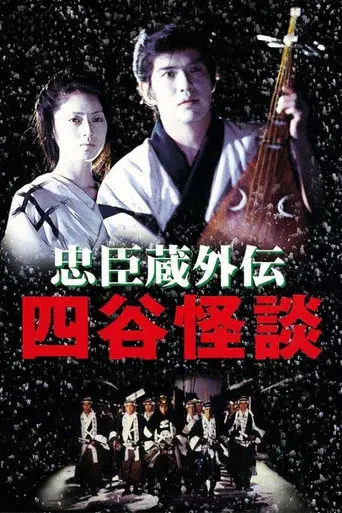Crest of Betrayal poster