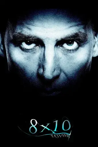 8 x 10 Tasveer poster