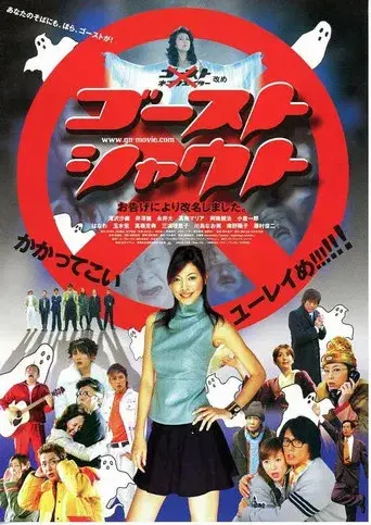 Ghost Shout poster