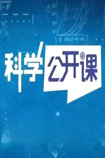 Lecture Room season 394 poster