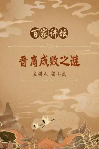 Lecture Room season 71 poster