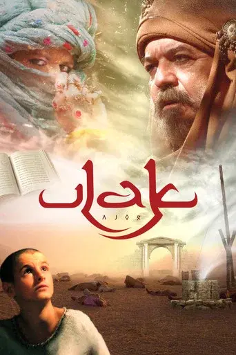 Ulak poster