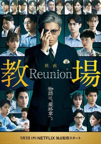 Kyojo · Season 3 poster